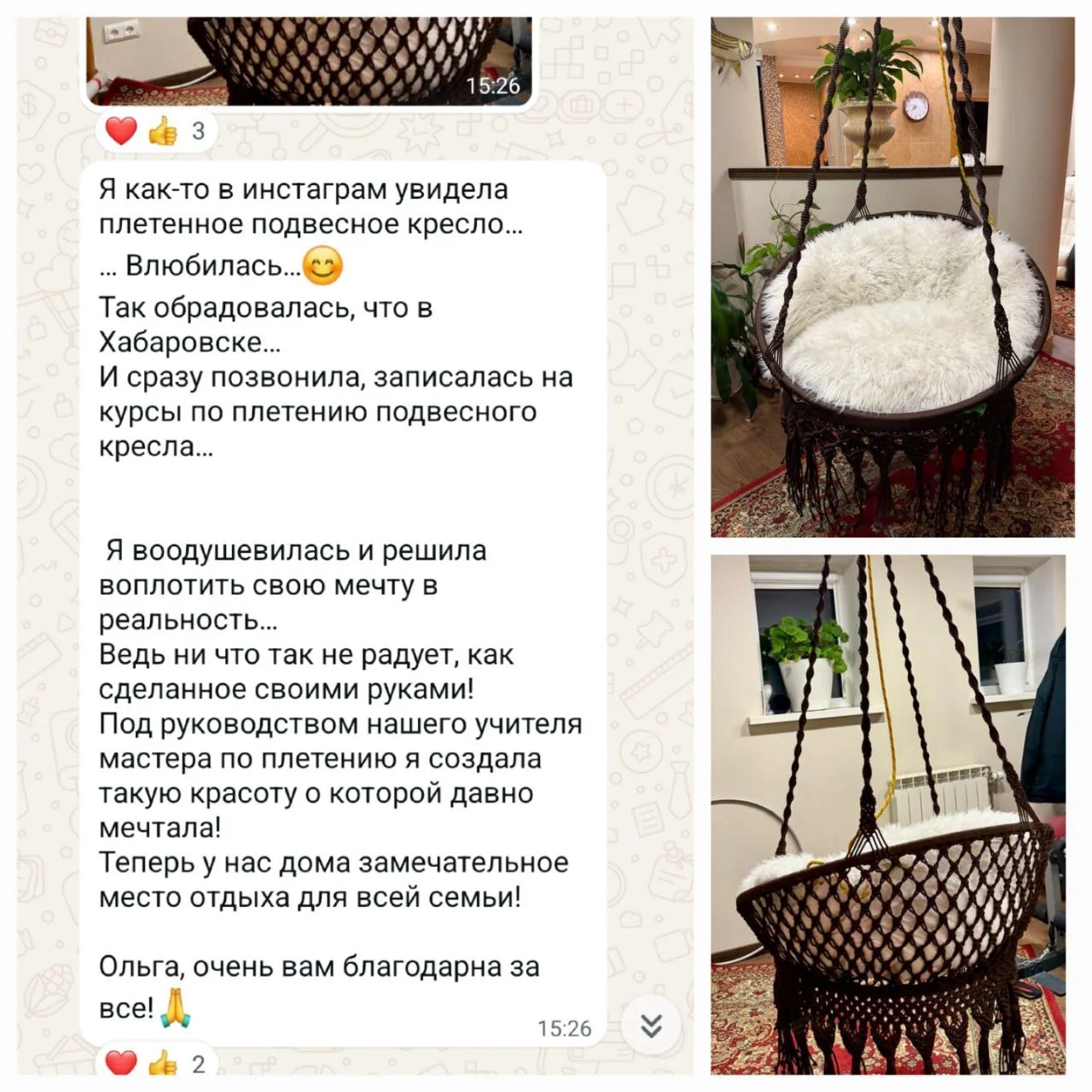 Отзыв клиента
