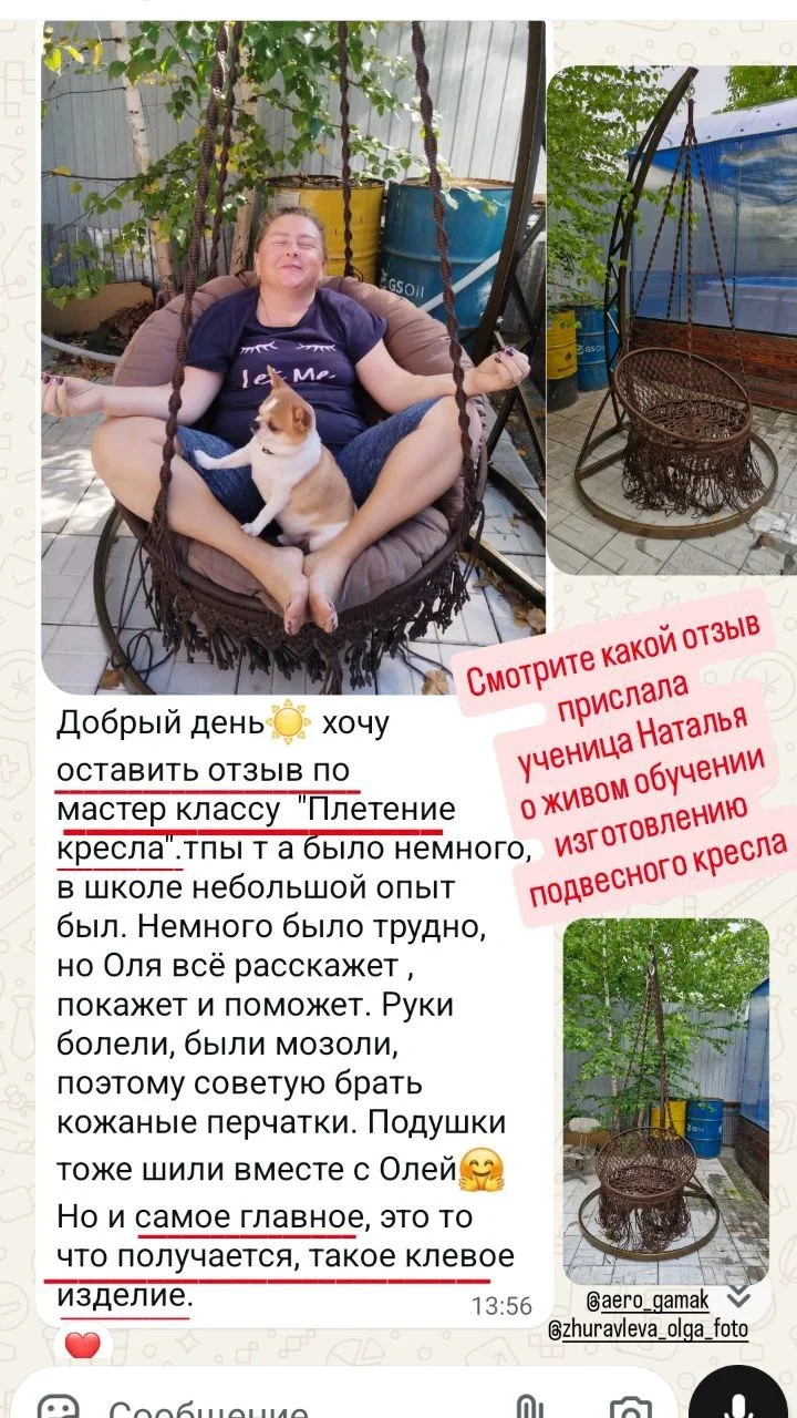 Отзыв клиента