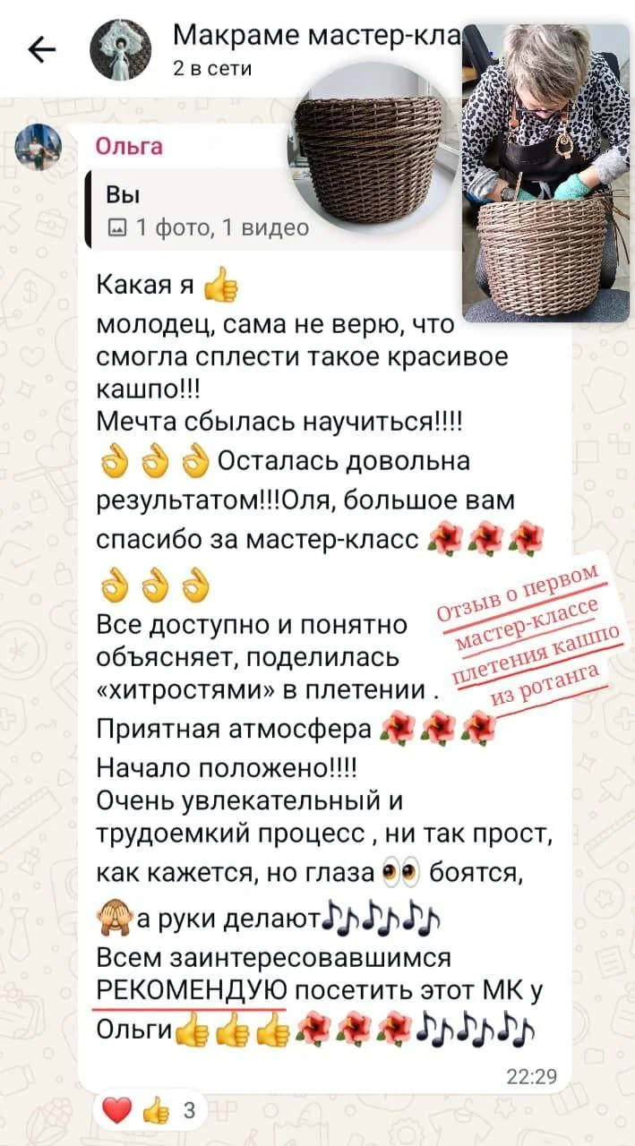 Отзыв клиента
