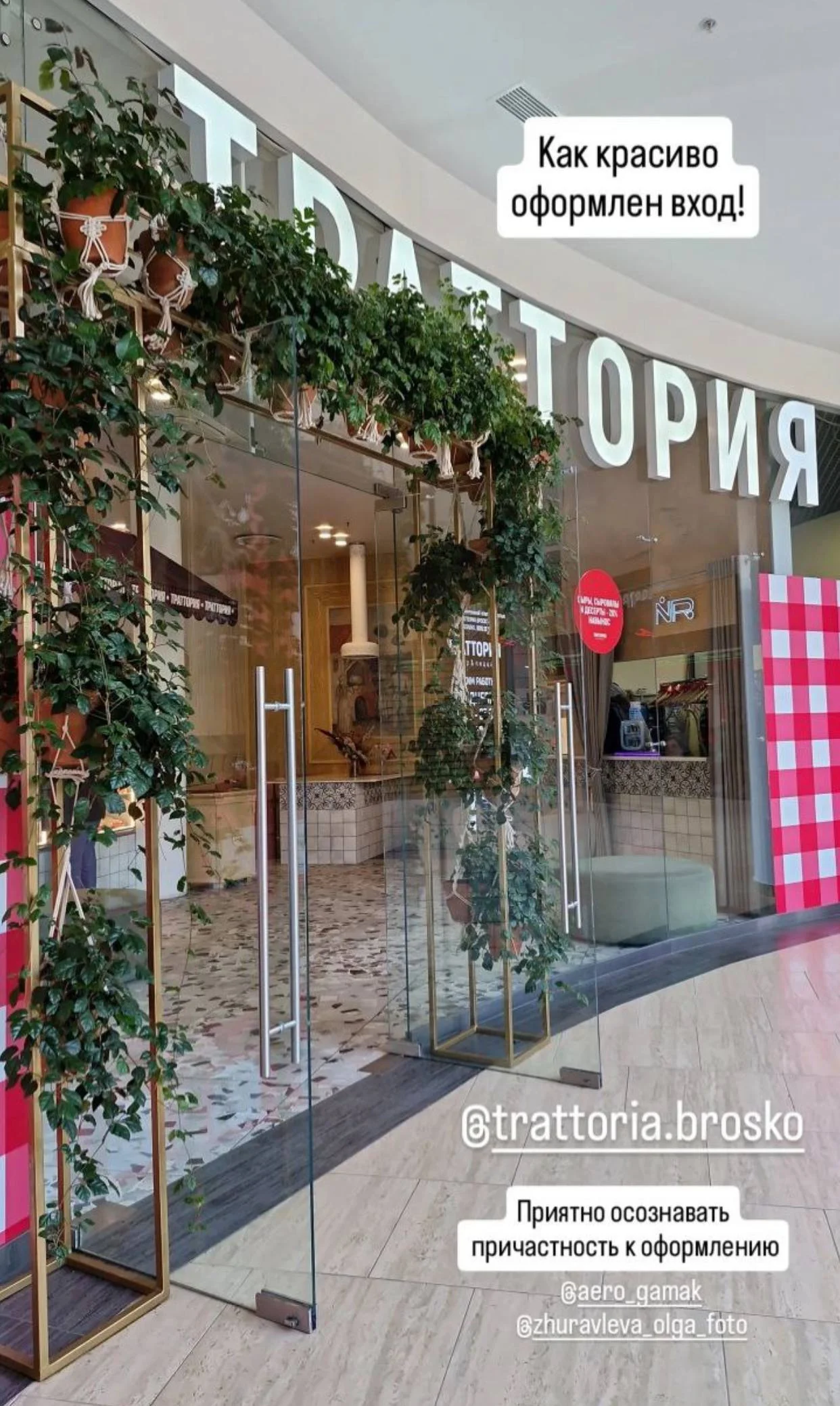 Ресторан 